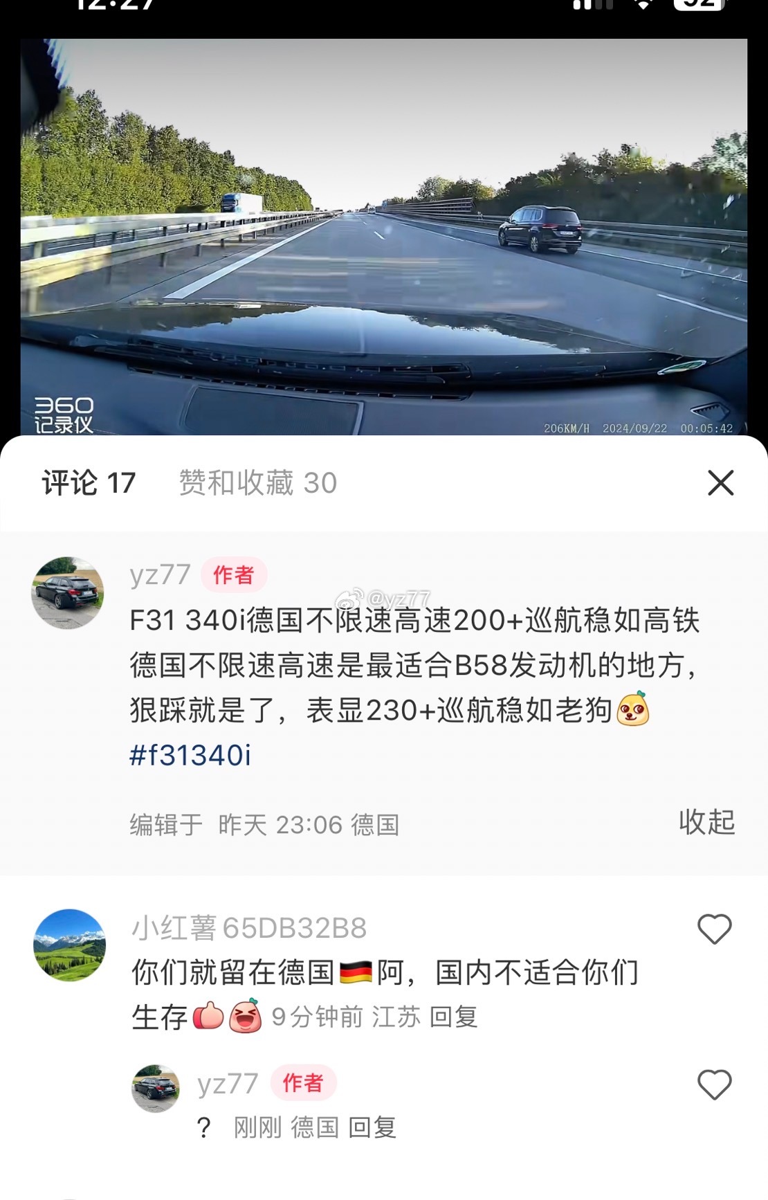 请问这是什么爱国病[允悲] 