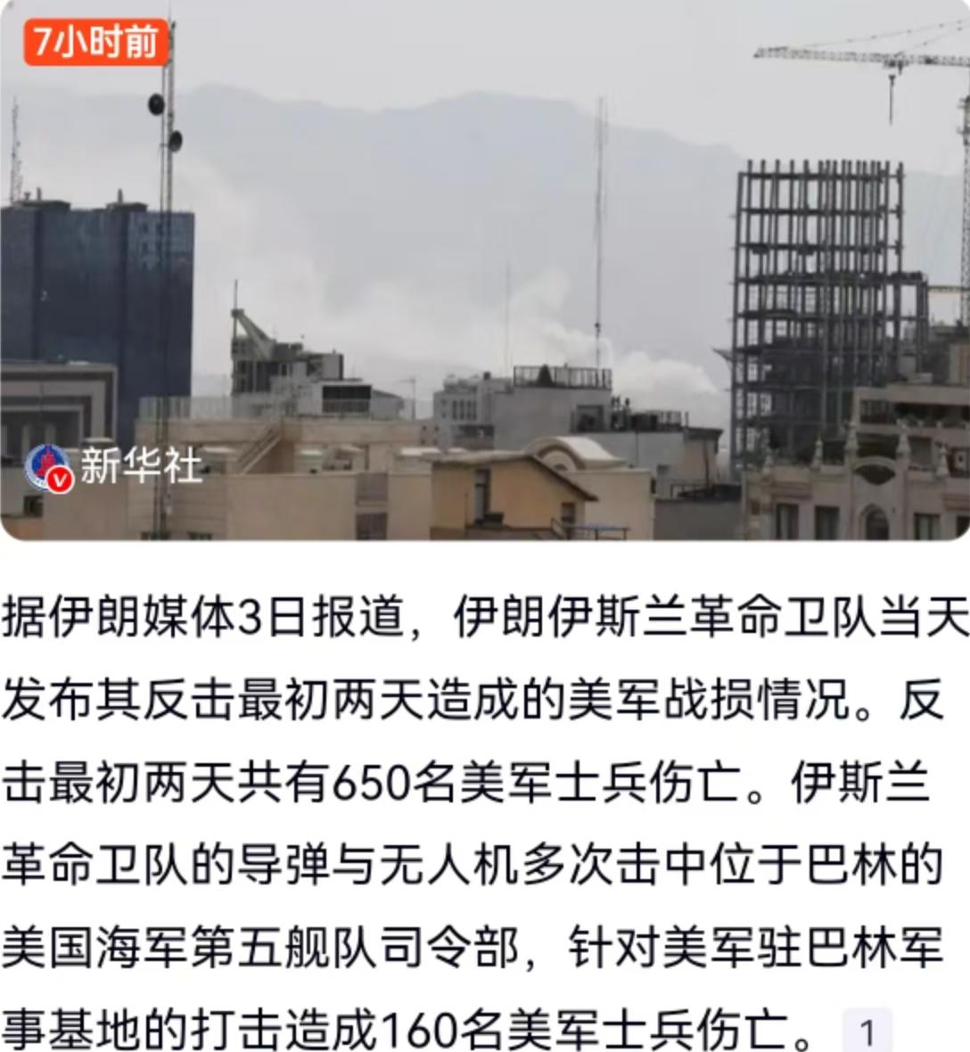 中东局势再迎剧烈震荡，这一次不再是零星的摩擦，而是实打实的“硬碰硬”。
据伊朗媒