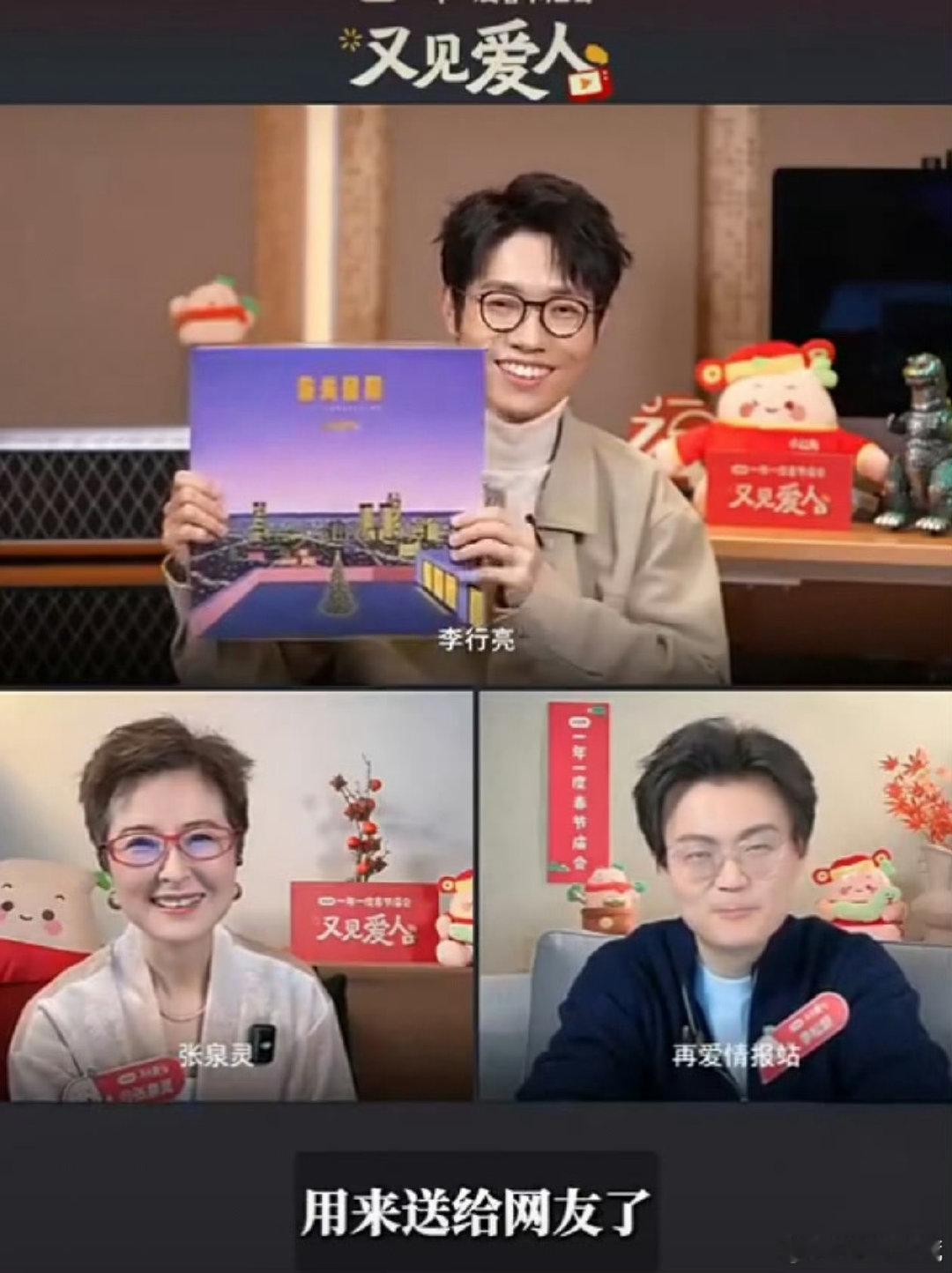 李行亮逻辑思维好强  李行亮在节目中面对张泉灵的提问，不仅逻辑严密，还能用生动比