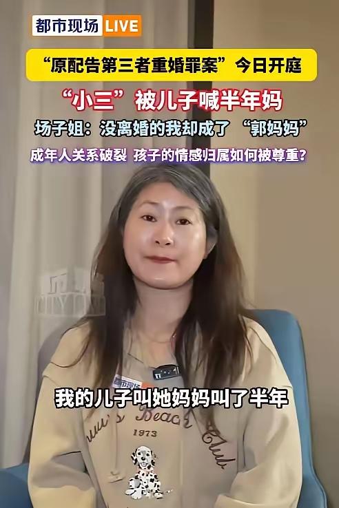 若场子姐案最终胜诉，其标杆意义将远超个案本身，成为司法回应社会关切、捍卫婚姻严肃