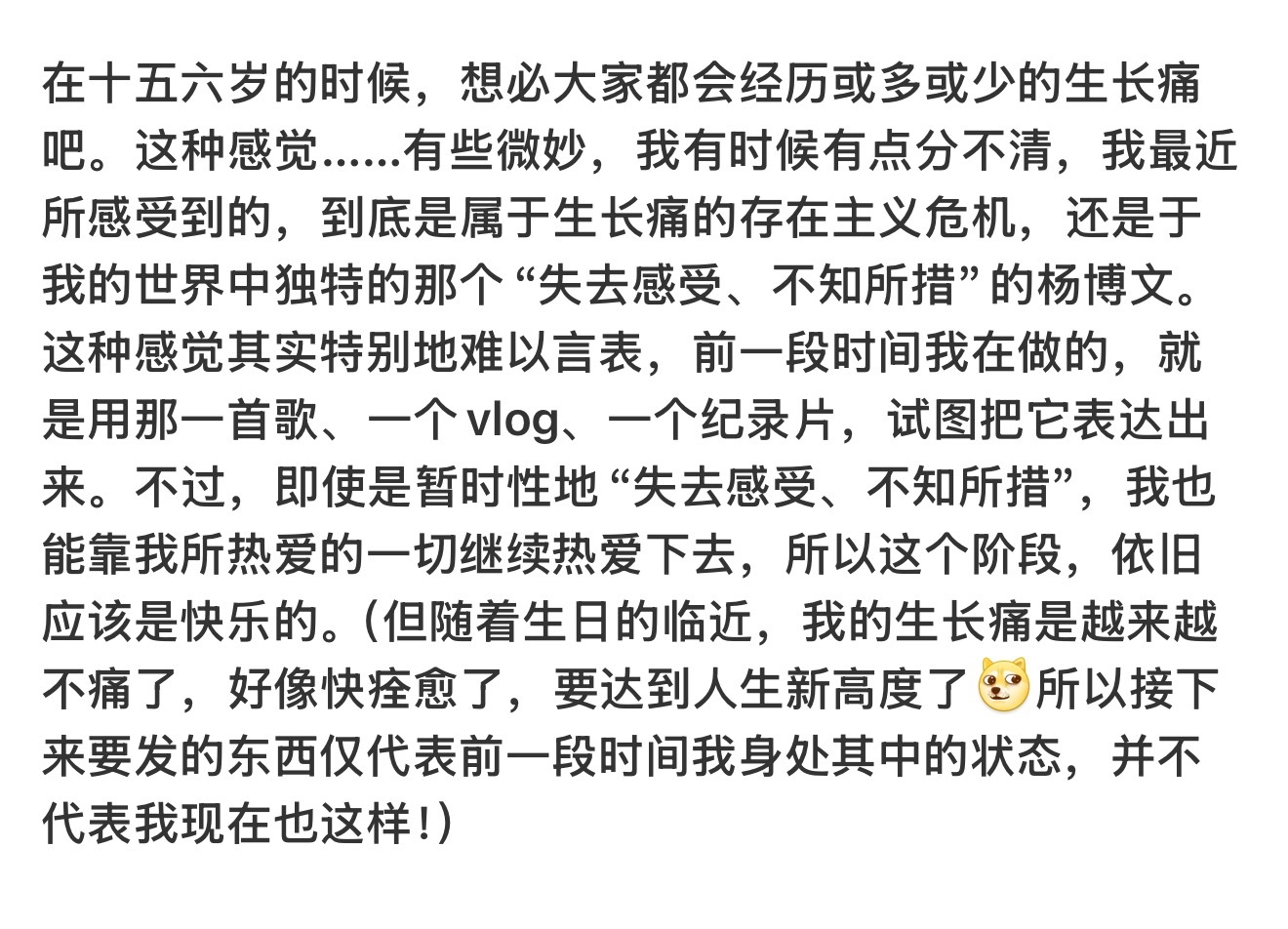 重新把小羊的生日博、《百无聊赖》的歌词、vlog以及前期的所有文字串联起来看的时