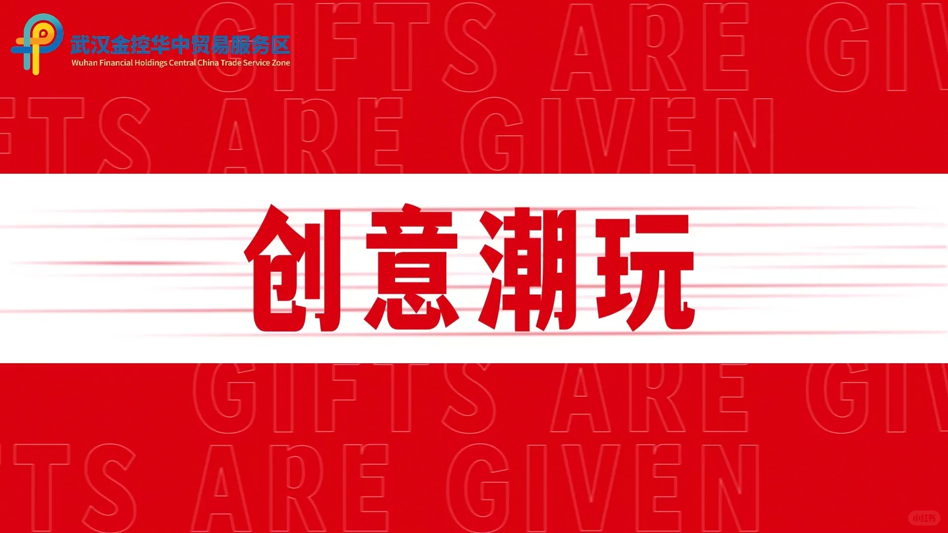 长江新区年货市集，精彩预告不容错过！