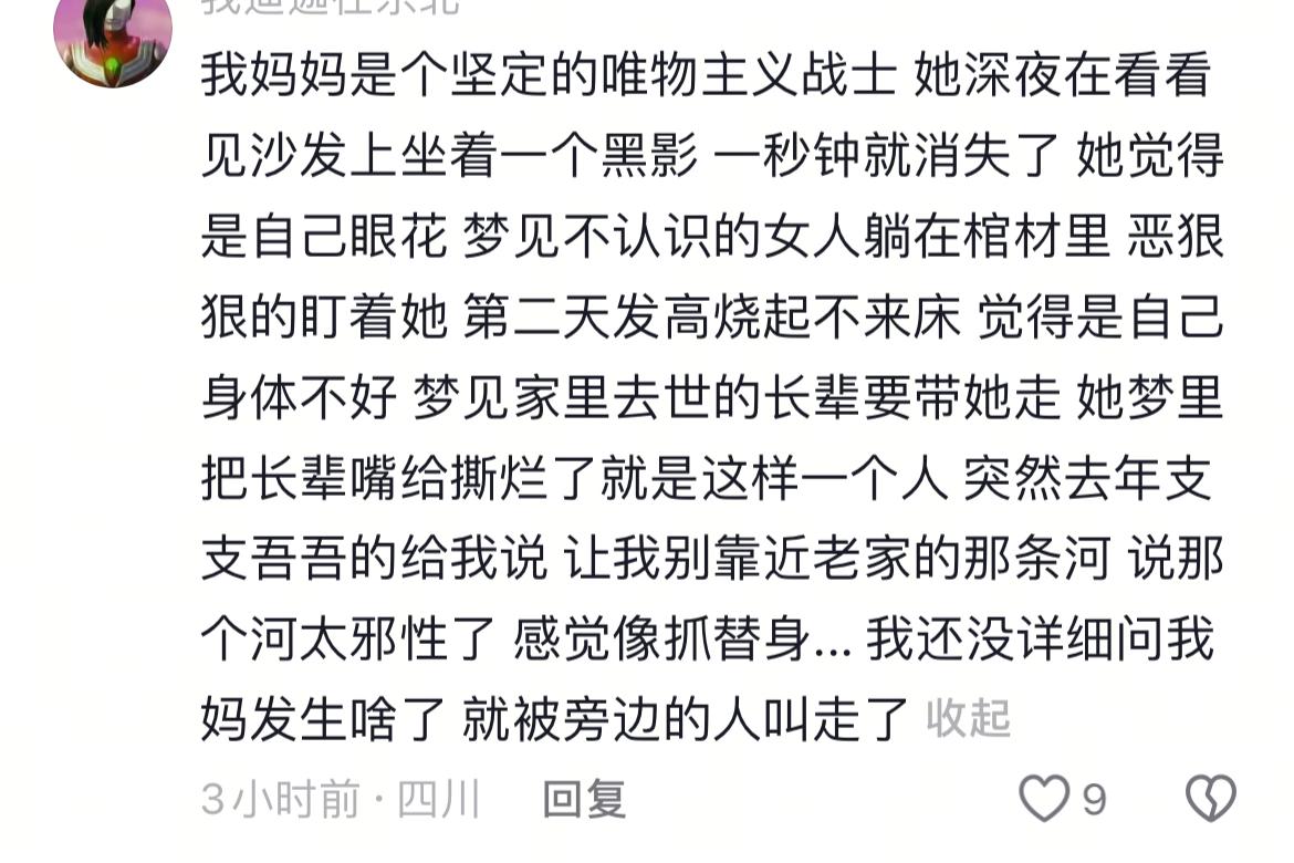 妈妈梦魇缠身，唯物主义战士的夜晚