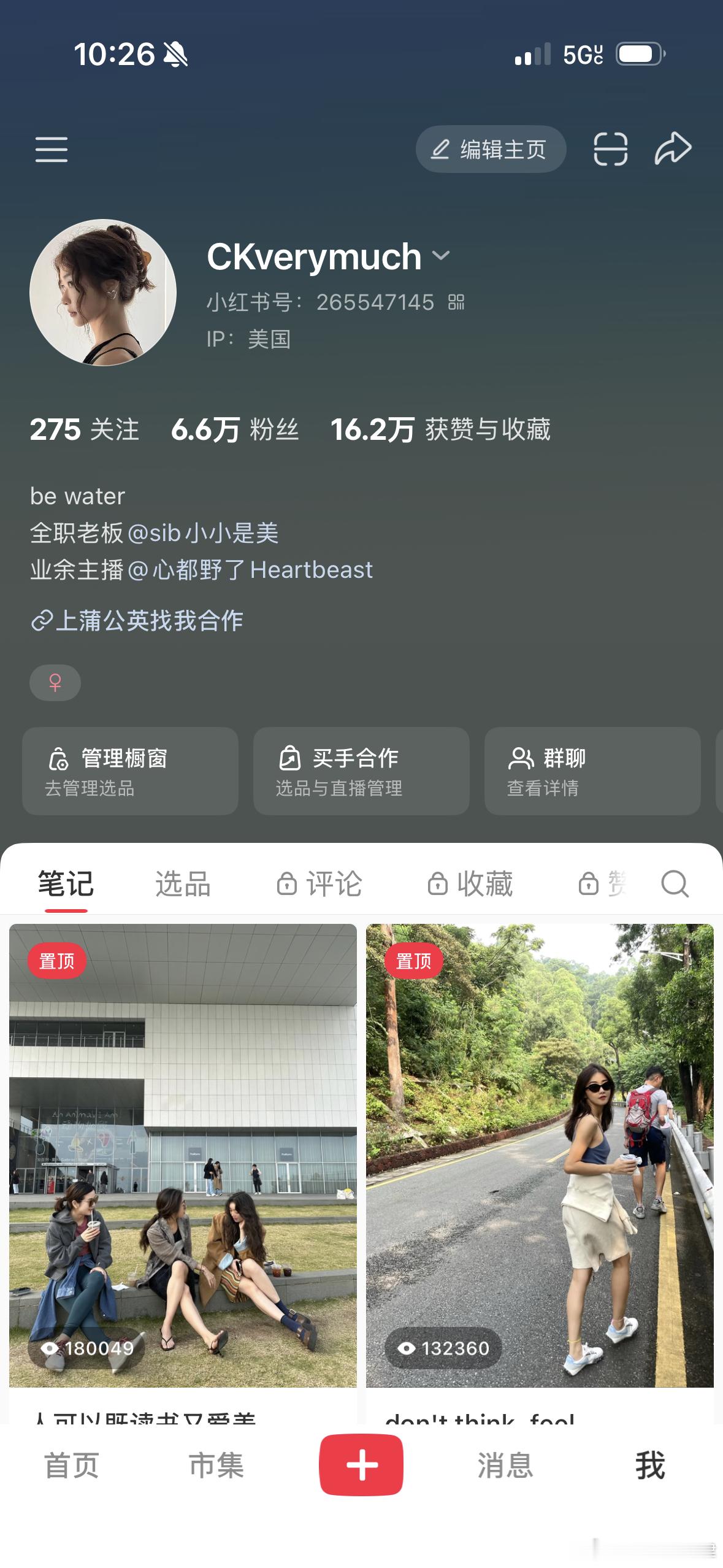 虽迟但到好巧 都是成立两年开的小红书 
