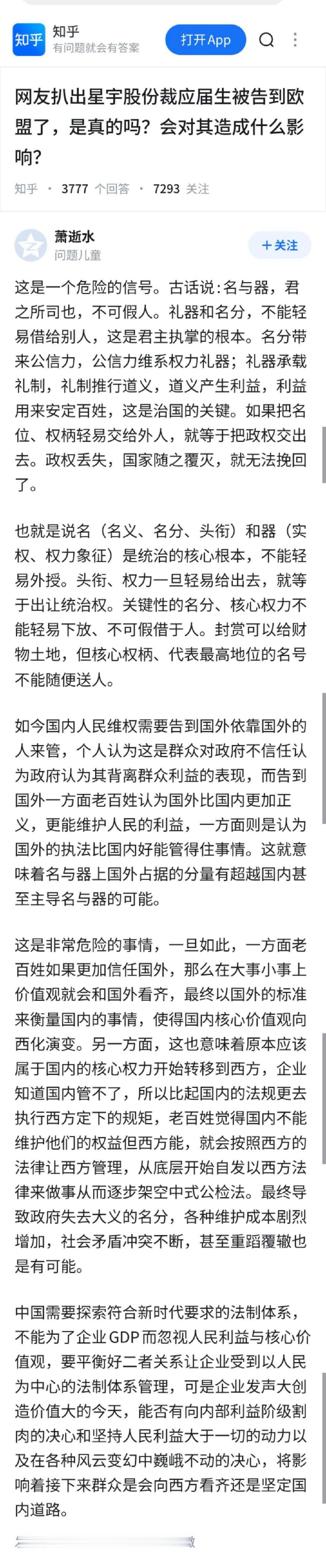 这也是我担心的。对一些问题的长期忽视，会把人心转手相送，而且很多人根本不关心这个