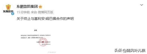 姆巴佩这货到底说了啥？

球踢得再好又咋样？管不住自己的那张嘴，一样会受到封杀和