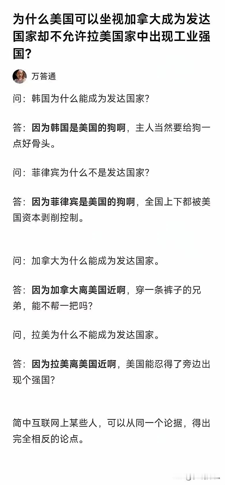 问：韩国为什么能成为发达国家？
答：因为韩国是美国的狗啊，主人当然要给狗一点好骨