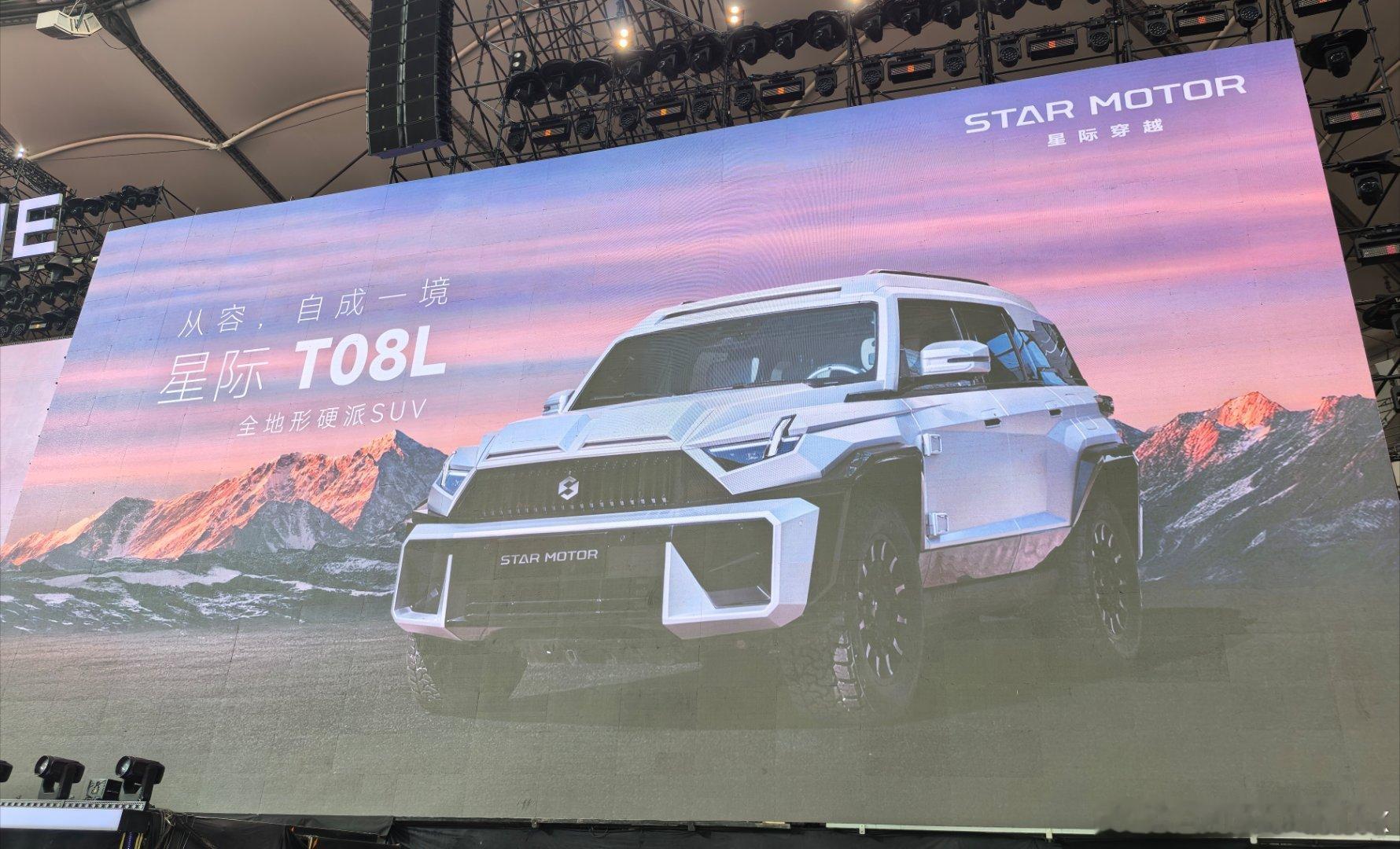 追觅新车？猛士知道吗？这里有故事吗？是改装领域吗？有在现场听到解释的吗？图源水印