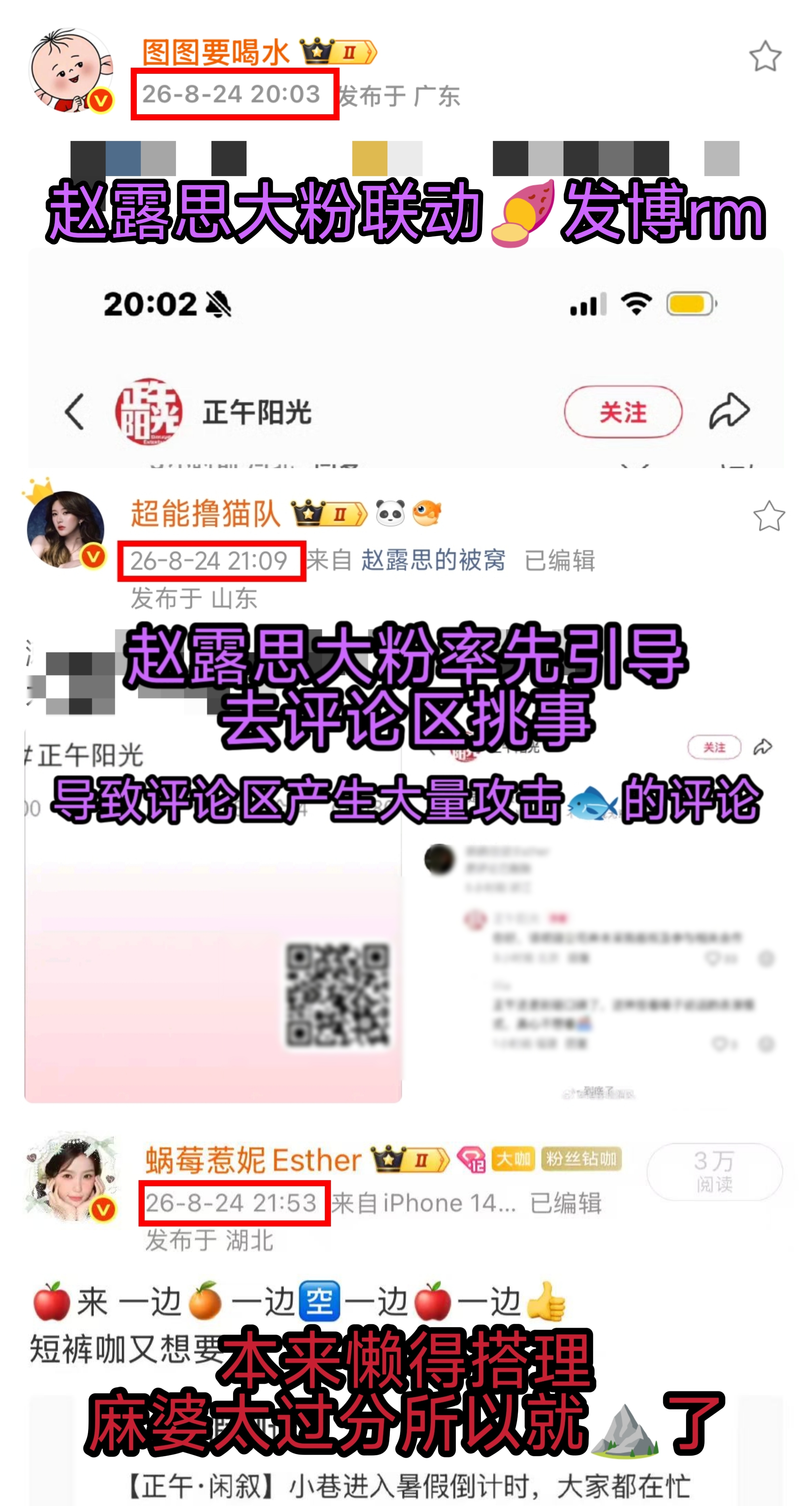 打不过现在反过来说评论区都是鱼丝了？是谁先去找事的？没想到有一天还要对这家做时间