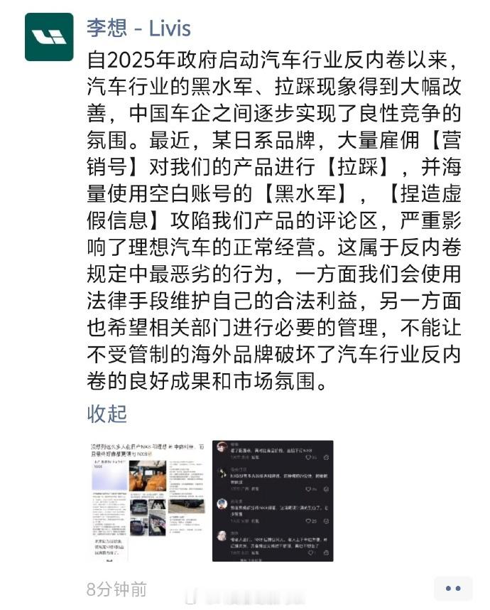 理想汽车和日产汽车水军拉踩风波发酵了，这俩车企我都认识，但一直都不互为双方的水军