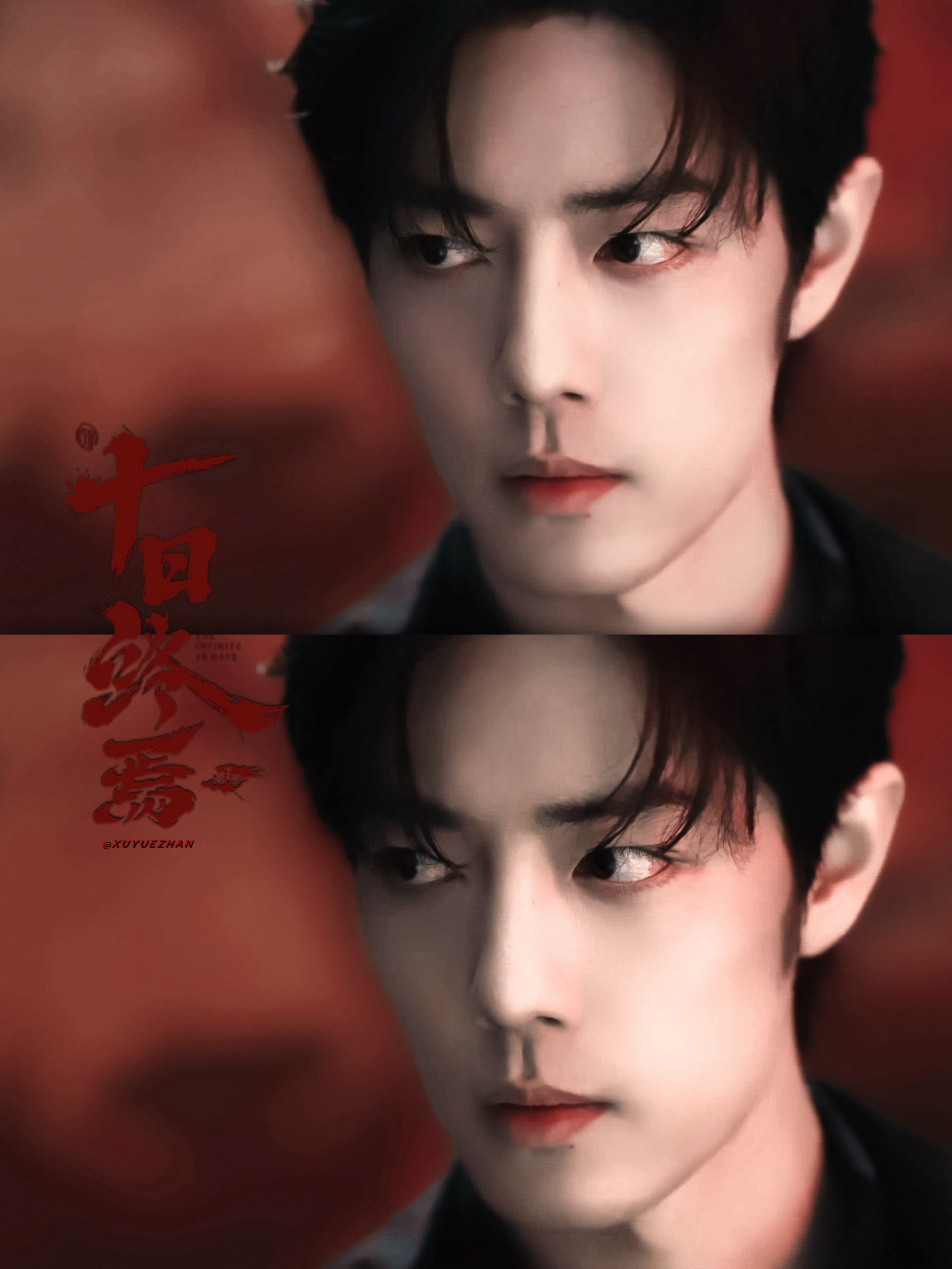 十日终焉预告播放量破亿🧨肖战两部戏冲上待播剧日榜前十不必借光而行，你就是最闪耀