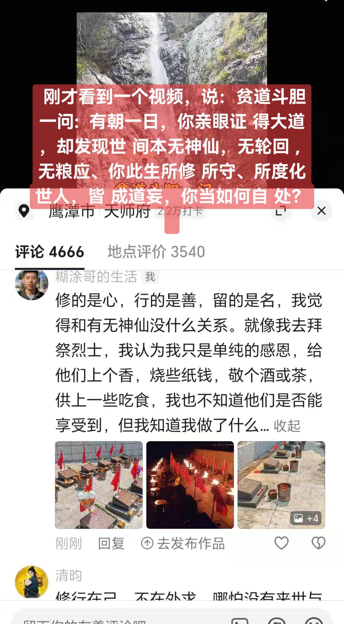 评论记录 社交评论界面