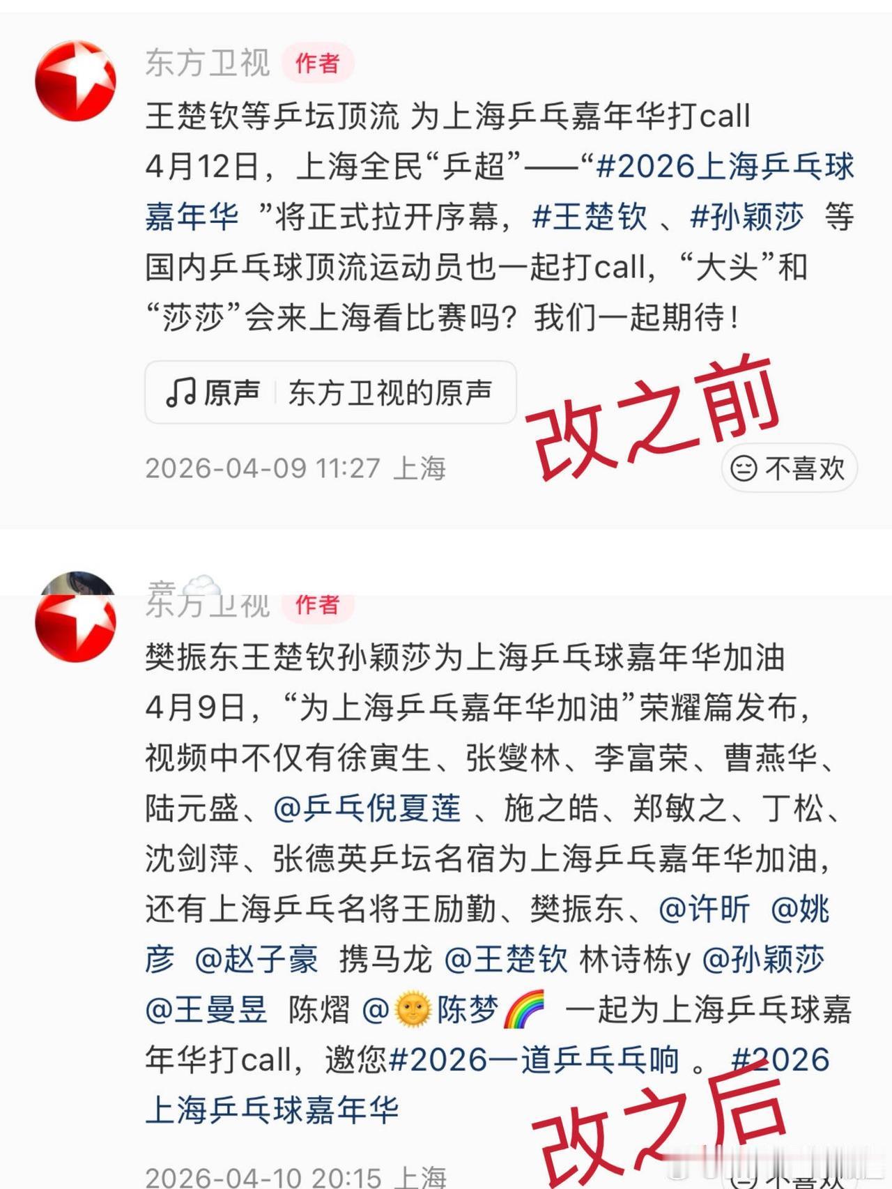 我上一条微头条有人骂我闲的。
但是上海真的是樊振东的省队啊，竟然在评论区在言论上