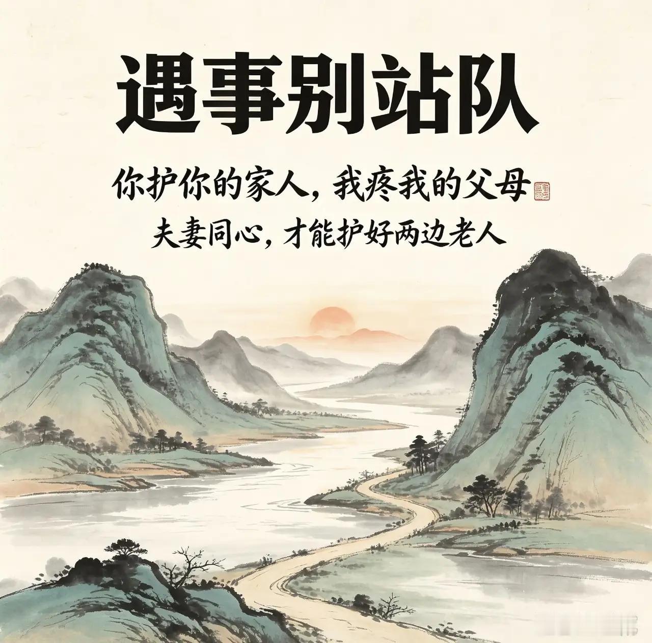 中年夫妻的“护家大战”：你守你的爹妈，我疼我的爸妈

老刘和媳妇儿小陈，结婚二十