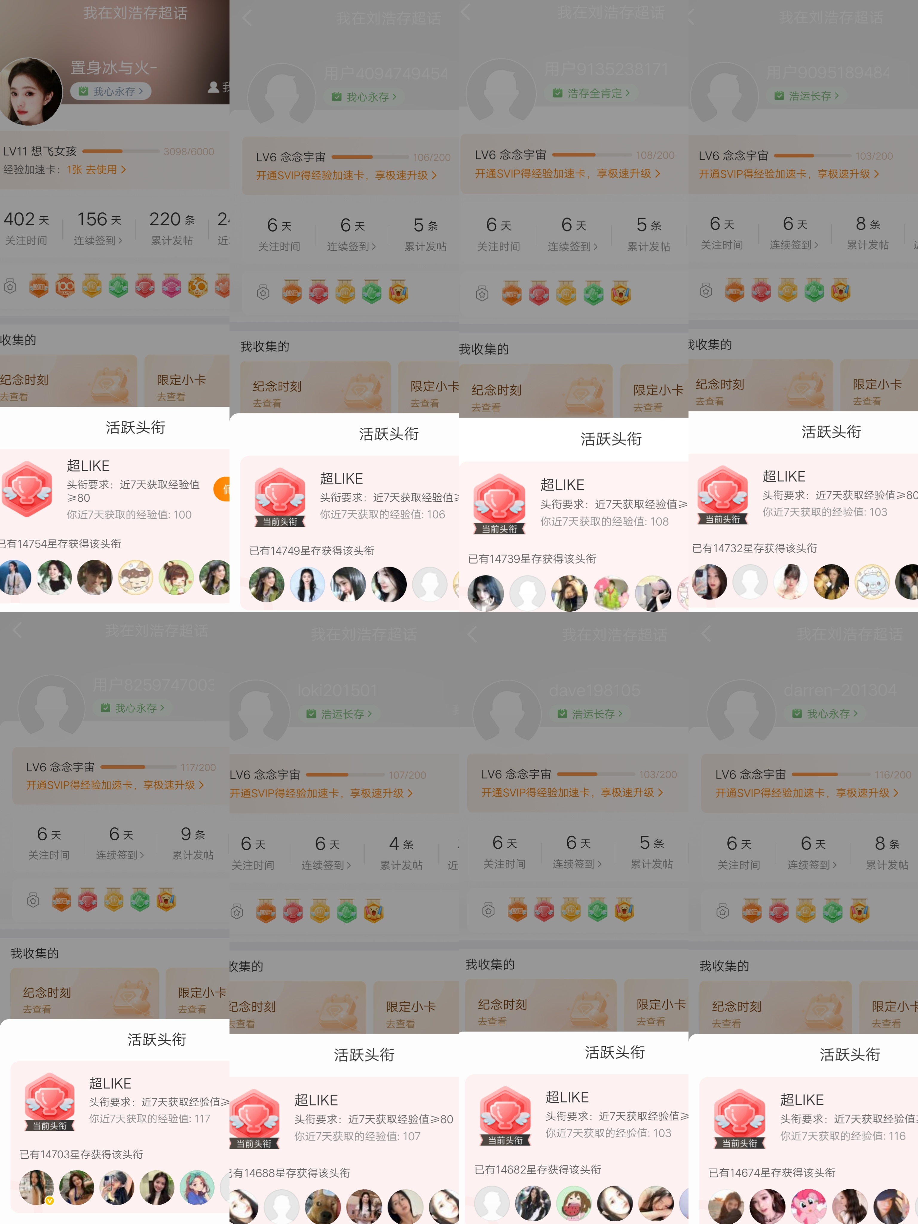 7.27，29✅  专栏 · 超like浩存