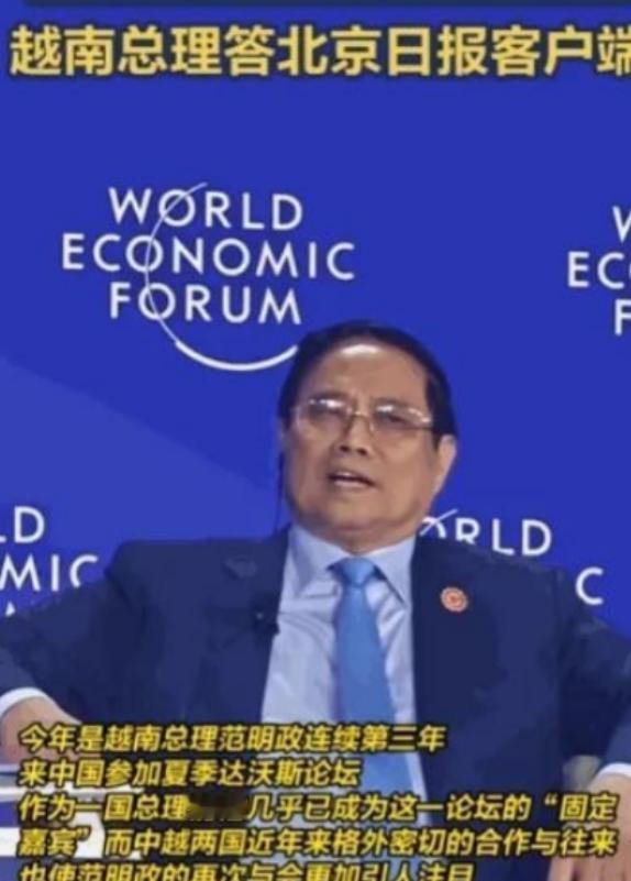 中国不欠任何国家的！

越南总理在达沃斯论坛上公开讲，中国有义务帮助越南完成工业