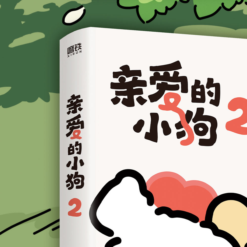 我的开学故事读书是在富养自己的灵魂微小说大赛线条小狗线条小狗 maltese线条