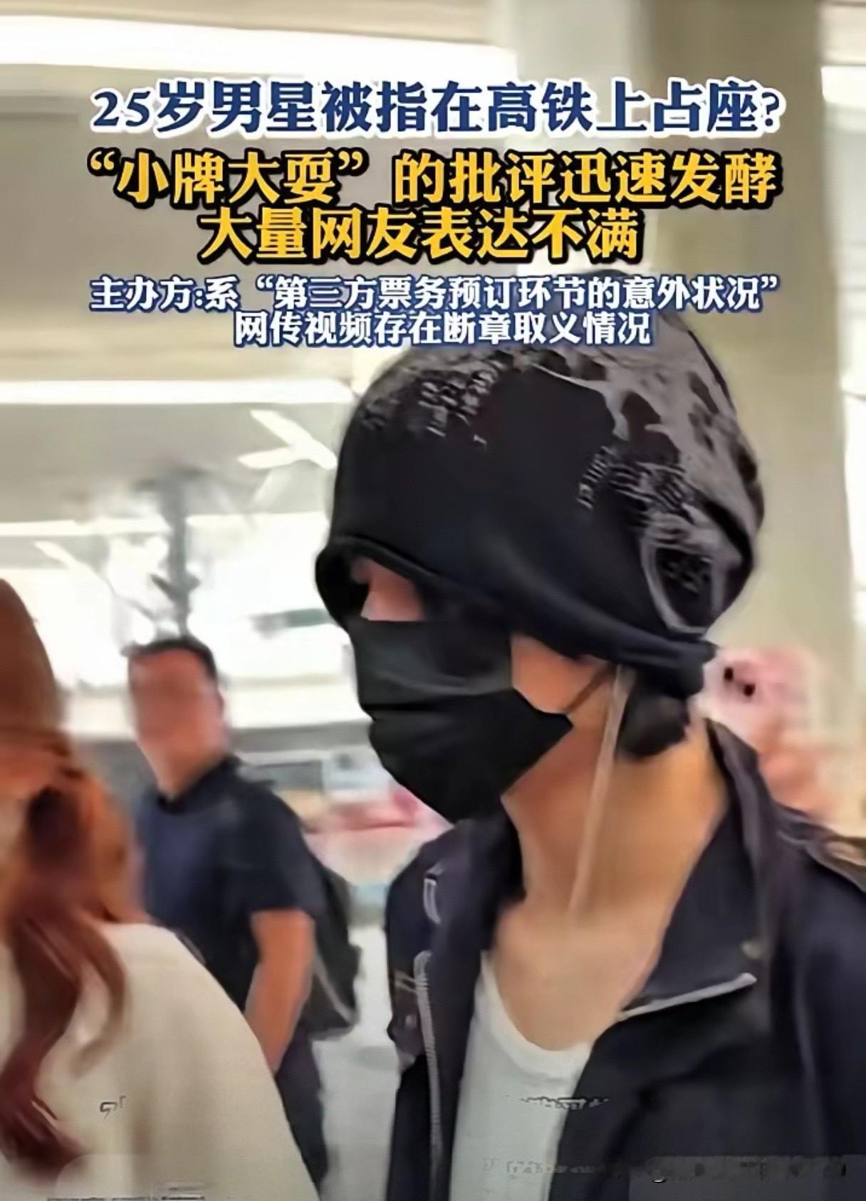 这种艺人在高铁上的行为完全是无理取闹！我认为其中的一种原因，可能是个人素质低下；