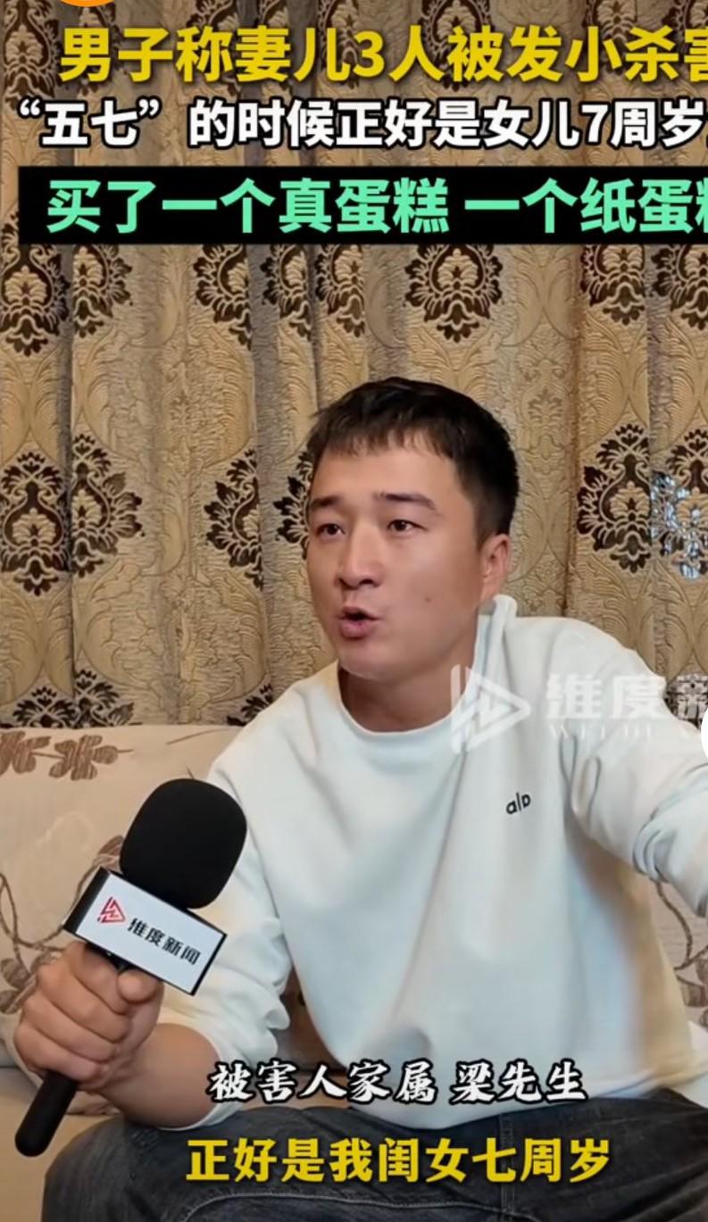 河南，发小灭门惨案，让人唏嘘不已。

梁先生，在接受采访时，握着话筒的手一直在颤