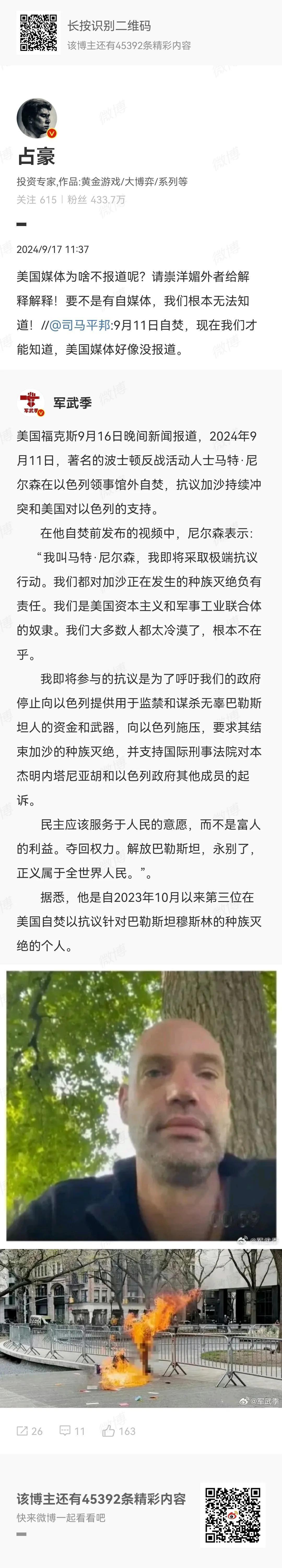 犹撒媒体不转？我转！

殖媒体不转？我转！

洋奴不转？我转！