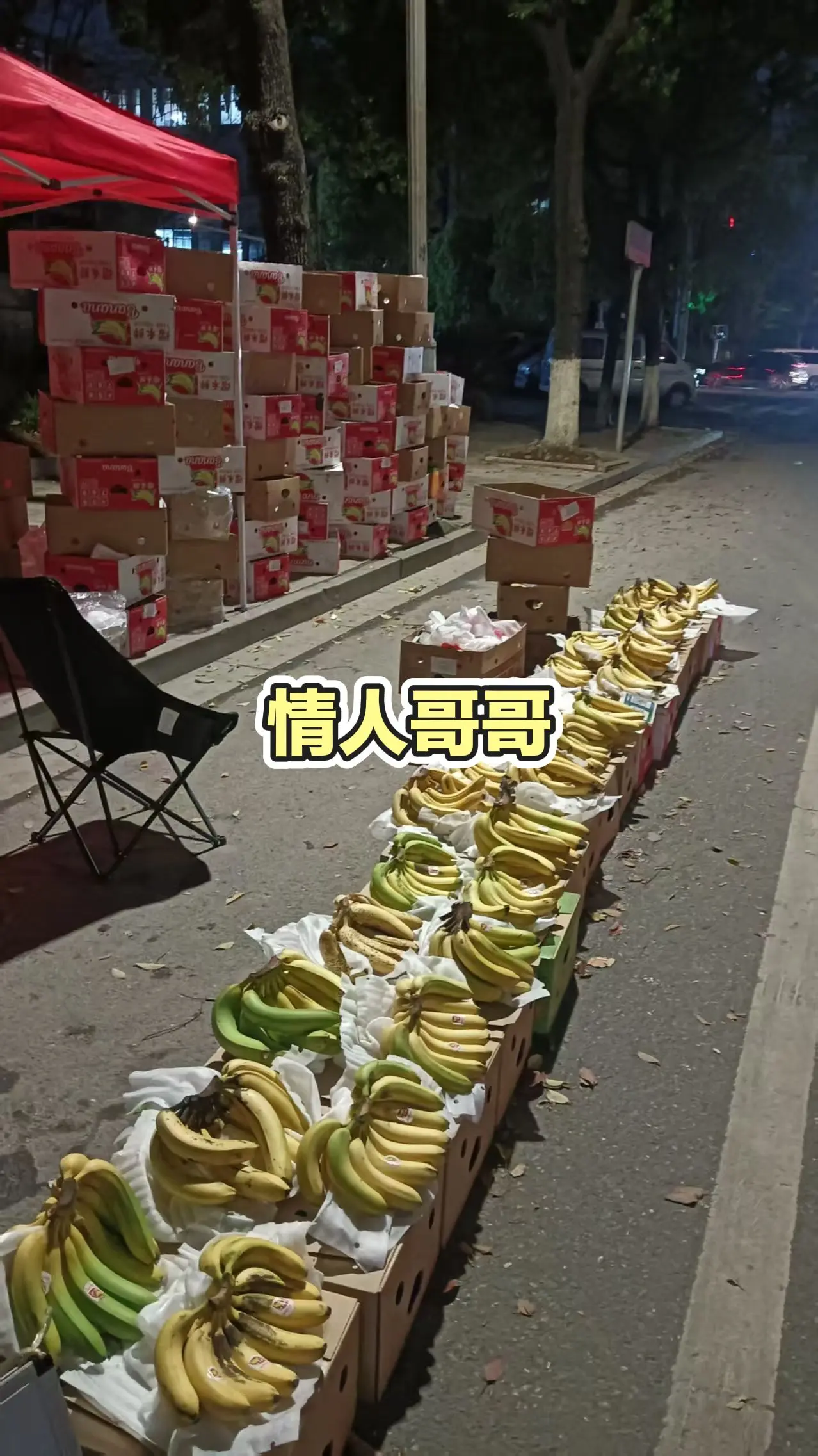 摆夜市