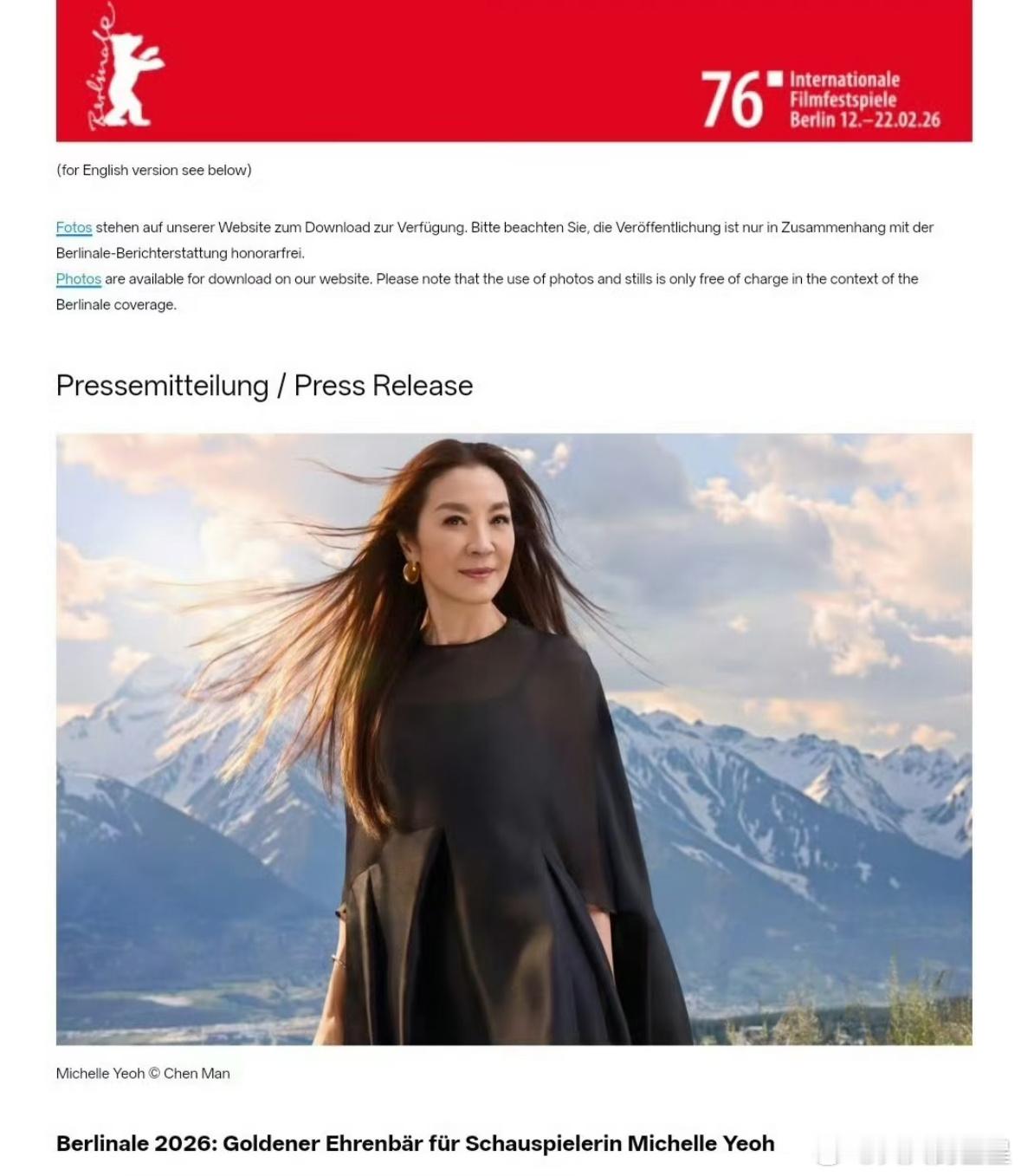 首位获得欧三终身成就的亚洲女演员！ 