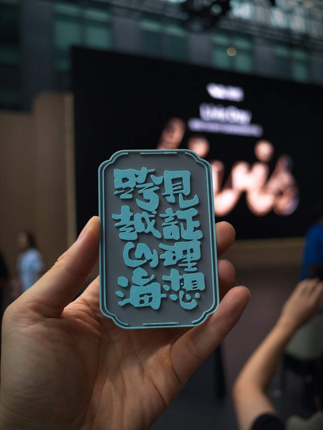 终于和我偶像见面了，还收到了如此珍贵的礼物，幸福极啦🥳 