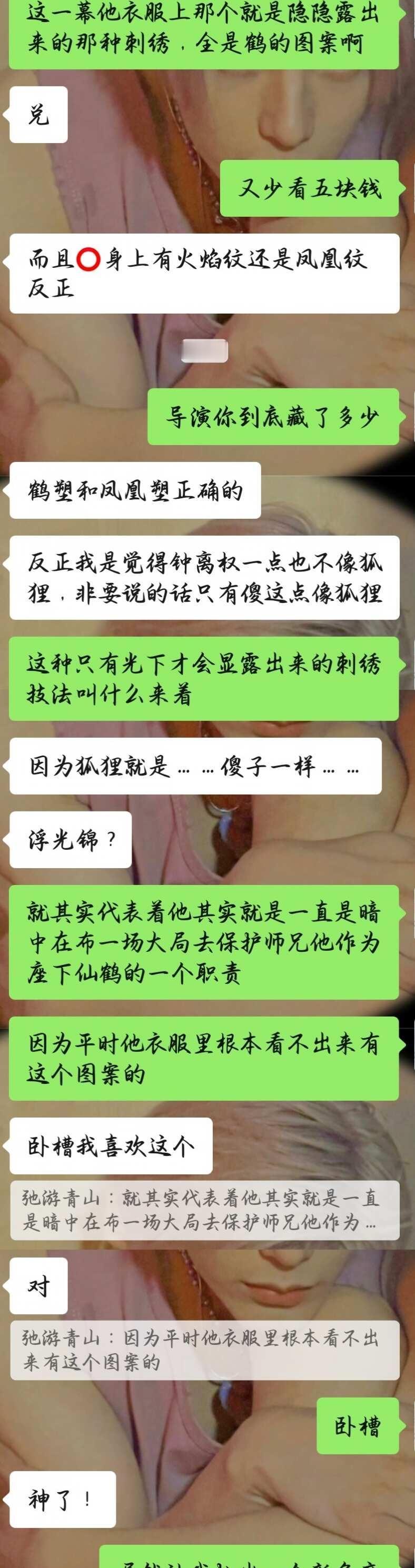 我好像发现了宾权一个不得了的磕点……
叠甲：这都是跟亲友的正常讨论，如果觉得我过
