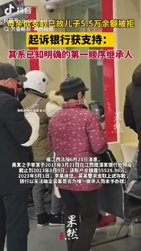 母亲支取亡故儿子的5万存款遭拒绝！网友：为什么在这辽阔的土地上有这么多刷新认知的