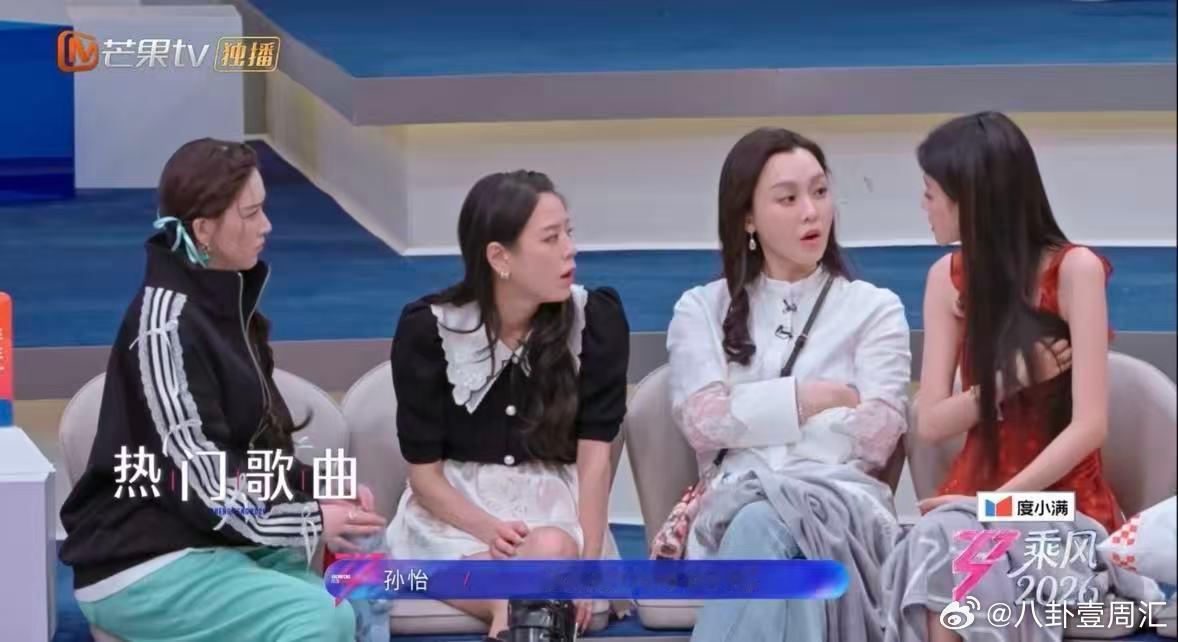 这可是TFBOYS的歌孙怡夸《青春修炼手册》这歌老火了，还说这可是TFBOYS的