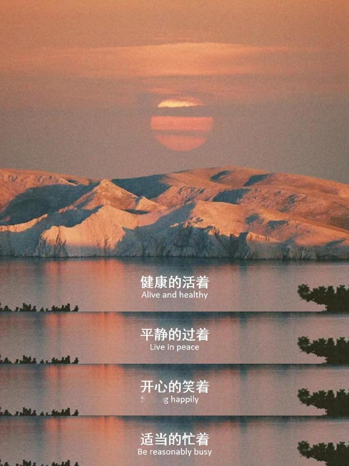 “快乐是自己给的” 