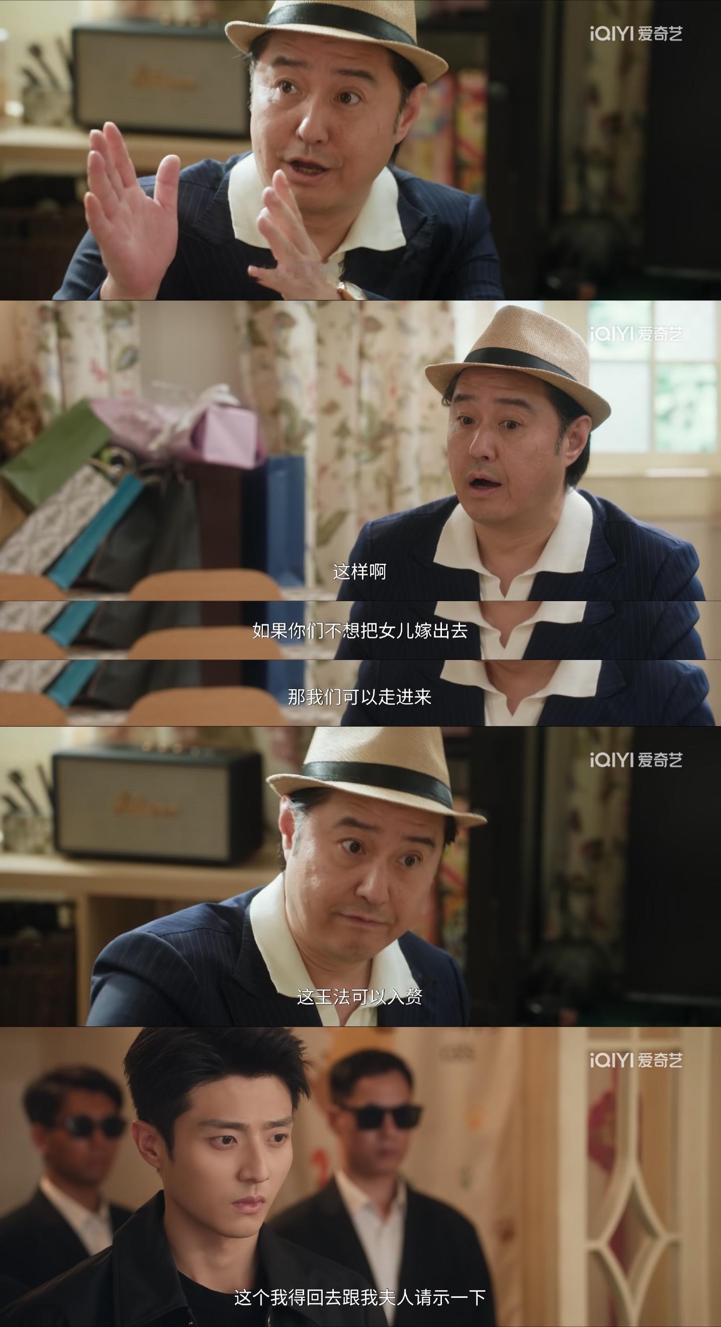 我要笑喷了！星法最大粉头出现了！王法的眼力见肯定是遗传他老爸，这简直是入室抢劫般