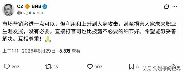 孙割白嫖景甜事件，CZ赵长鹏出来开怼了
为啥CZ敢不给孙割面子？因为他钱多得能砸