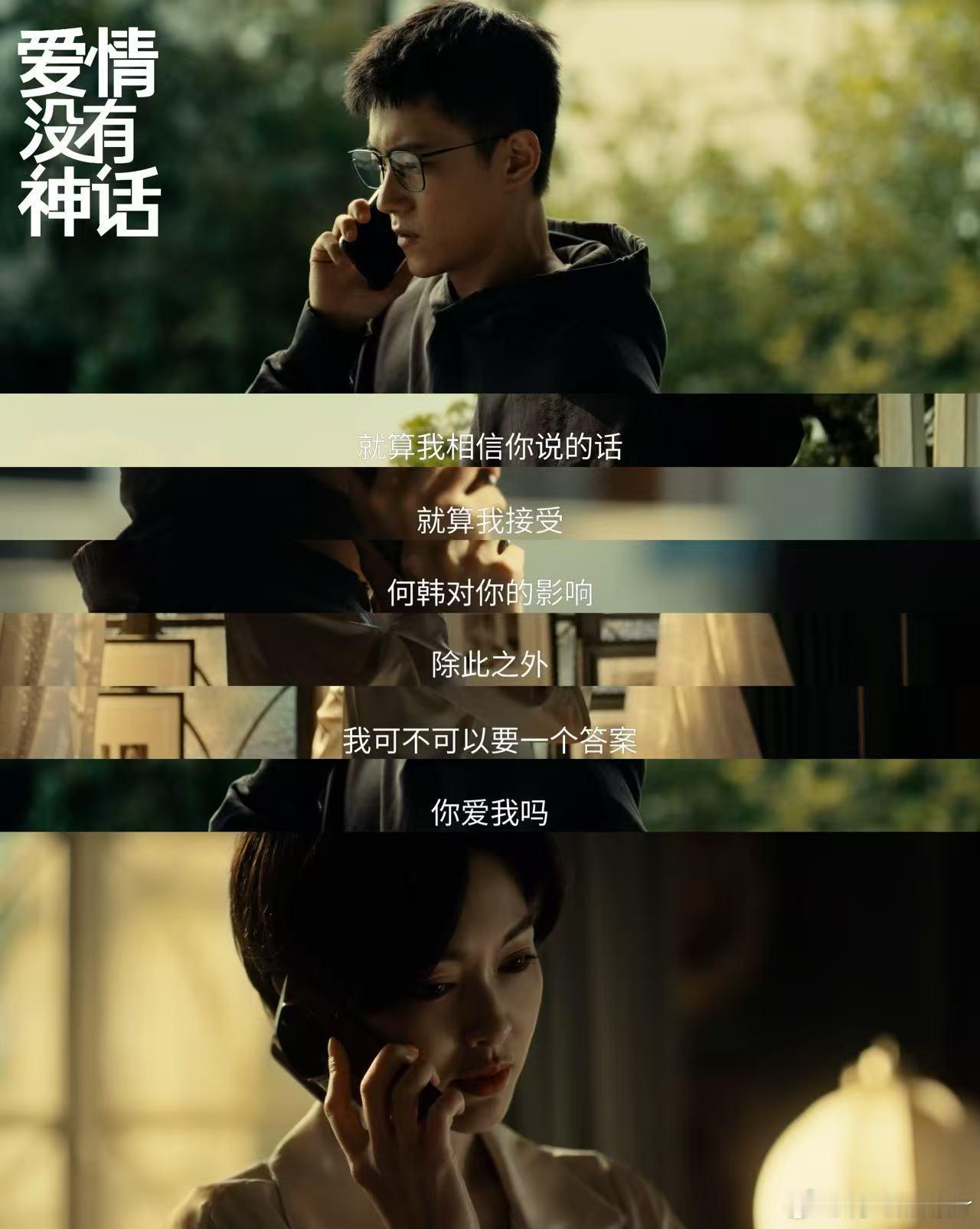 爱情没有神话孤烟 高需求恋爱脑 摔桌子那一瞬间确实解气但解完气活还在那。偶尔失控