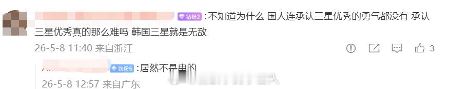 话说三星影像优秀在哪？国产旗舰这几年联名影像大厂调校影调，又堆硬件又加算法，三星