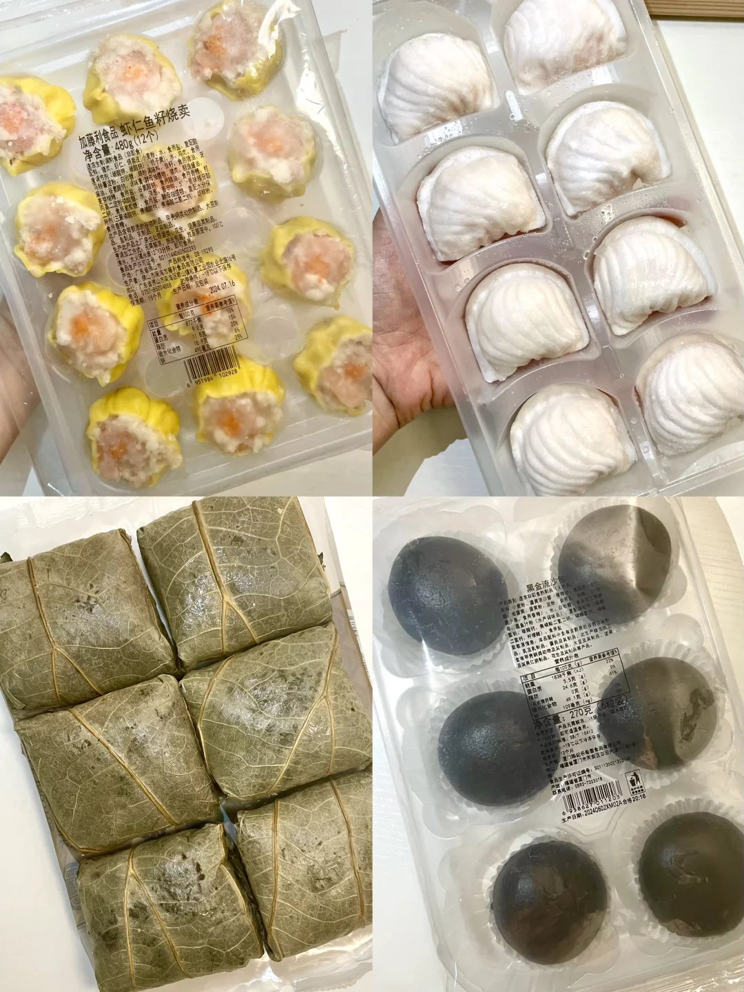 粤式早茶点心半成品分享！✅在家半价吃到爽！