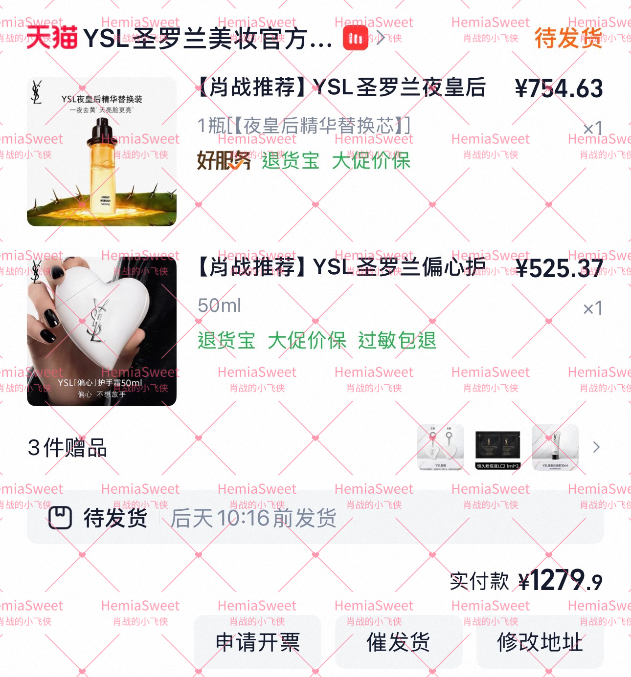 肖战ysl护肤全球代言人get