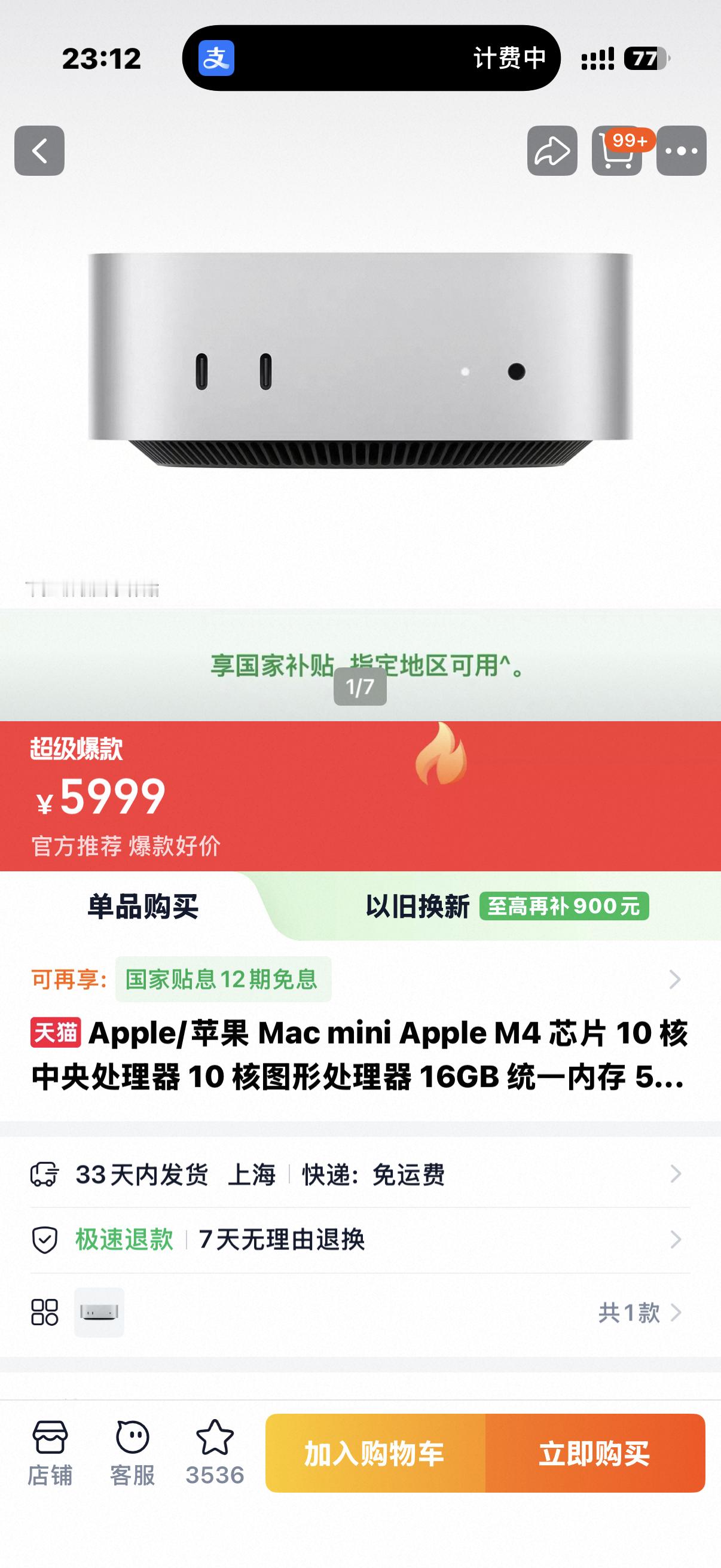 基础款Macmini停售苹果直接把256G的基础款Mac mini给全球停售了说