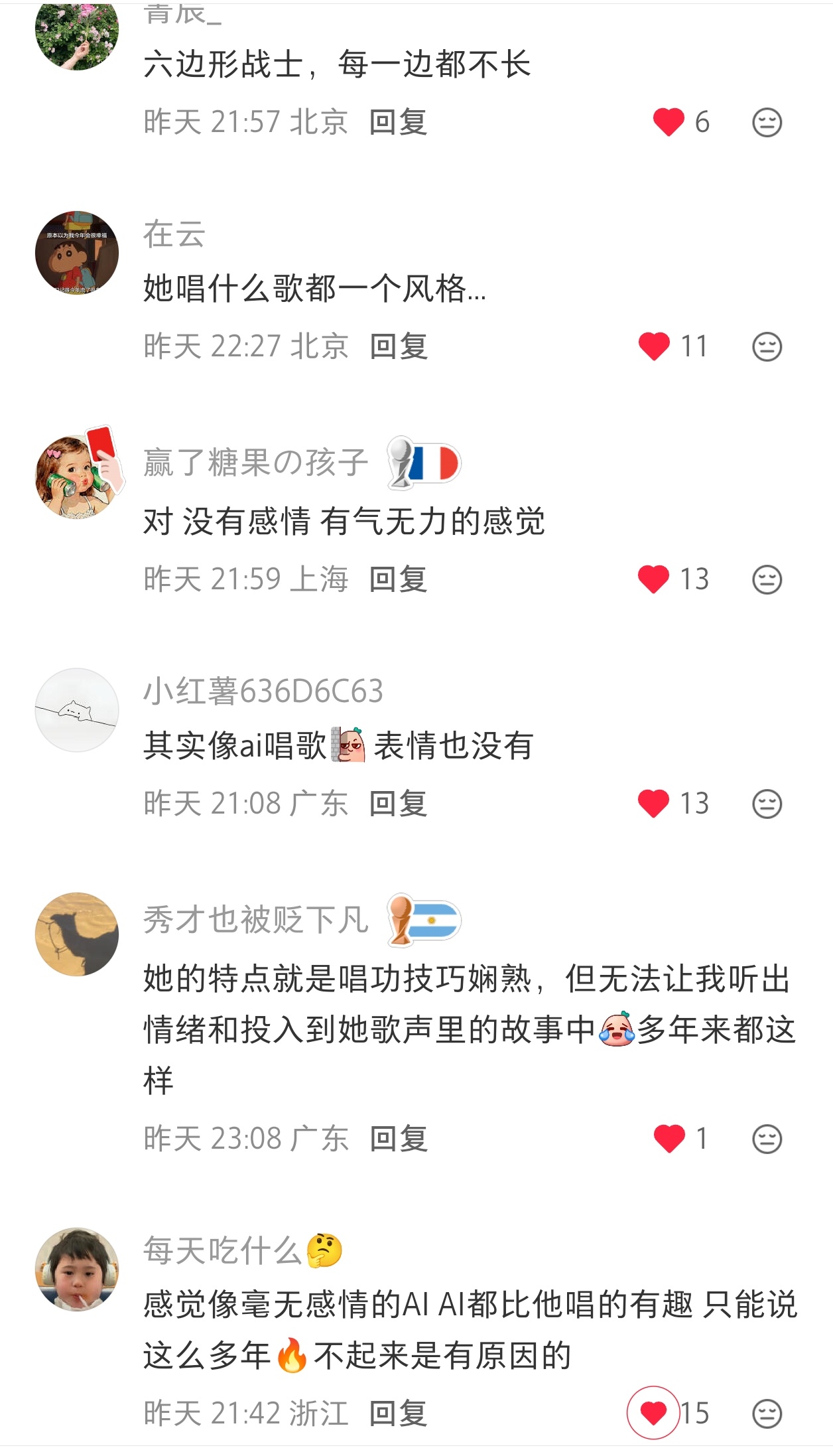 刘惜君淘汰大众得眼光我只负责点赞