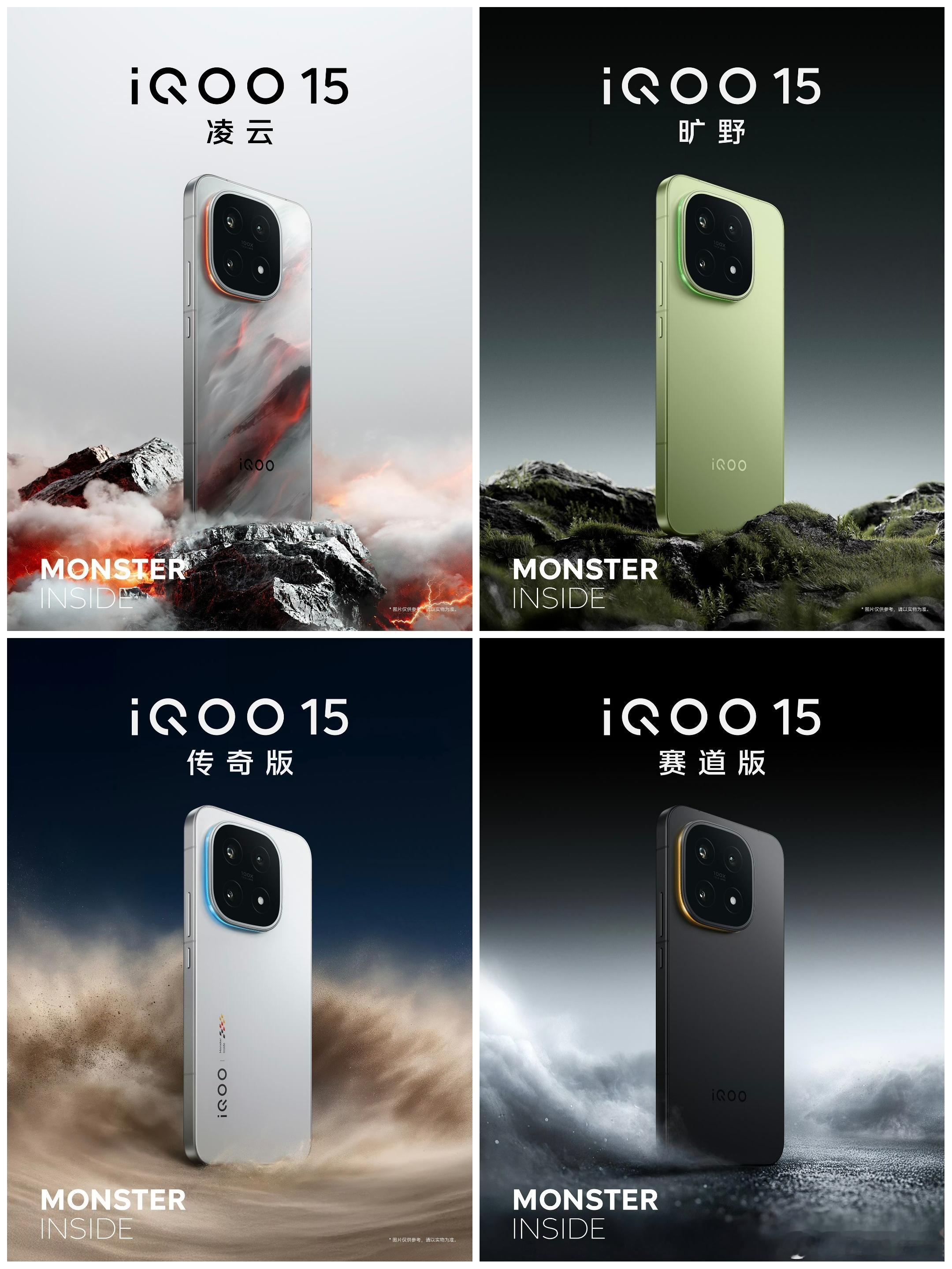 iQOO 15配色全亮相，我喜欢绿色。 ​​​
