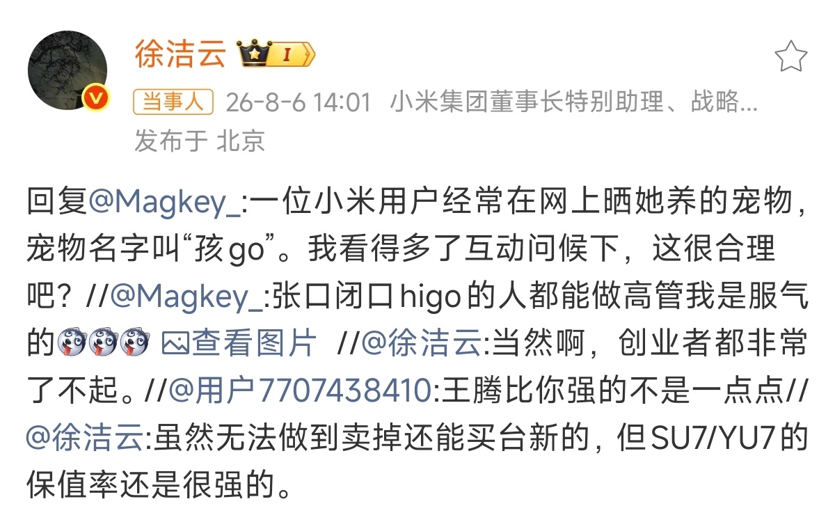 这年头也奇怪，别人问候下用户的宠物，就有些“人”对号入座？这个名字也没被注册专利