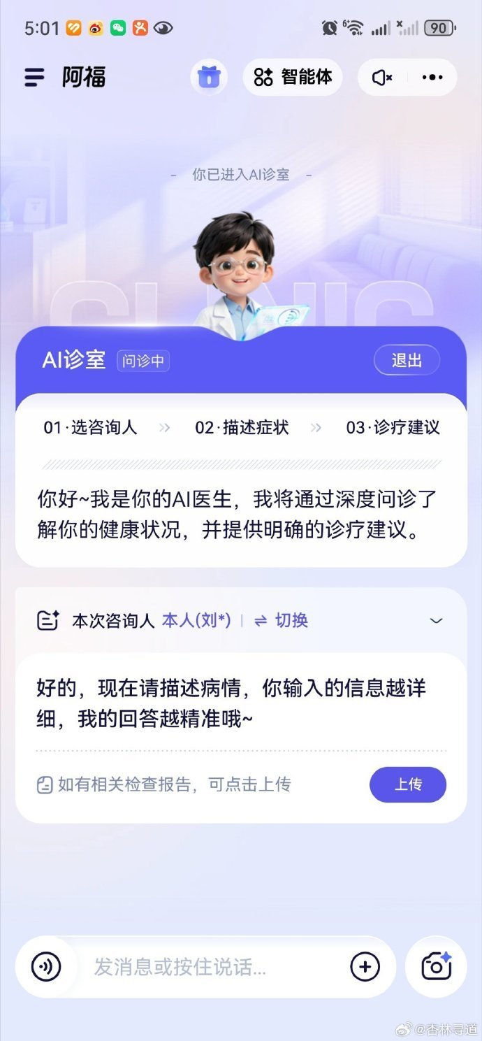 凯文凯利说AI和医生是最强组合现在AI发展越来越快，不止于娱乐、工作，对于大家的