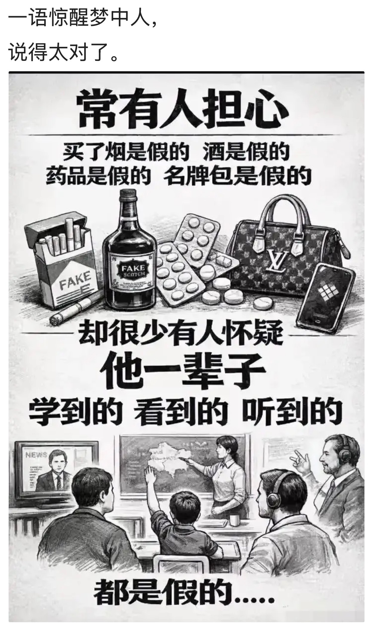 啊🤔常识逻辑思维 ​​​