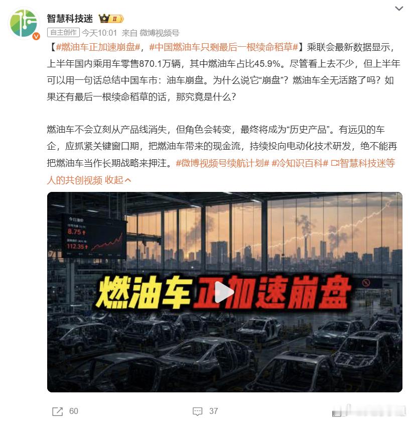 最近都在喊“油车崩盘”，看着那些曾经加价的神车现在疯狂降价，确实挺让人唏嘘的。不
