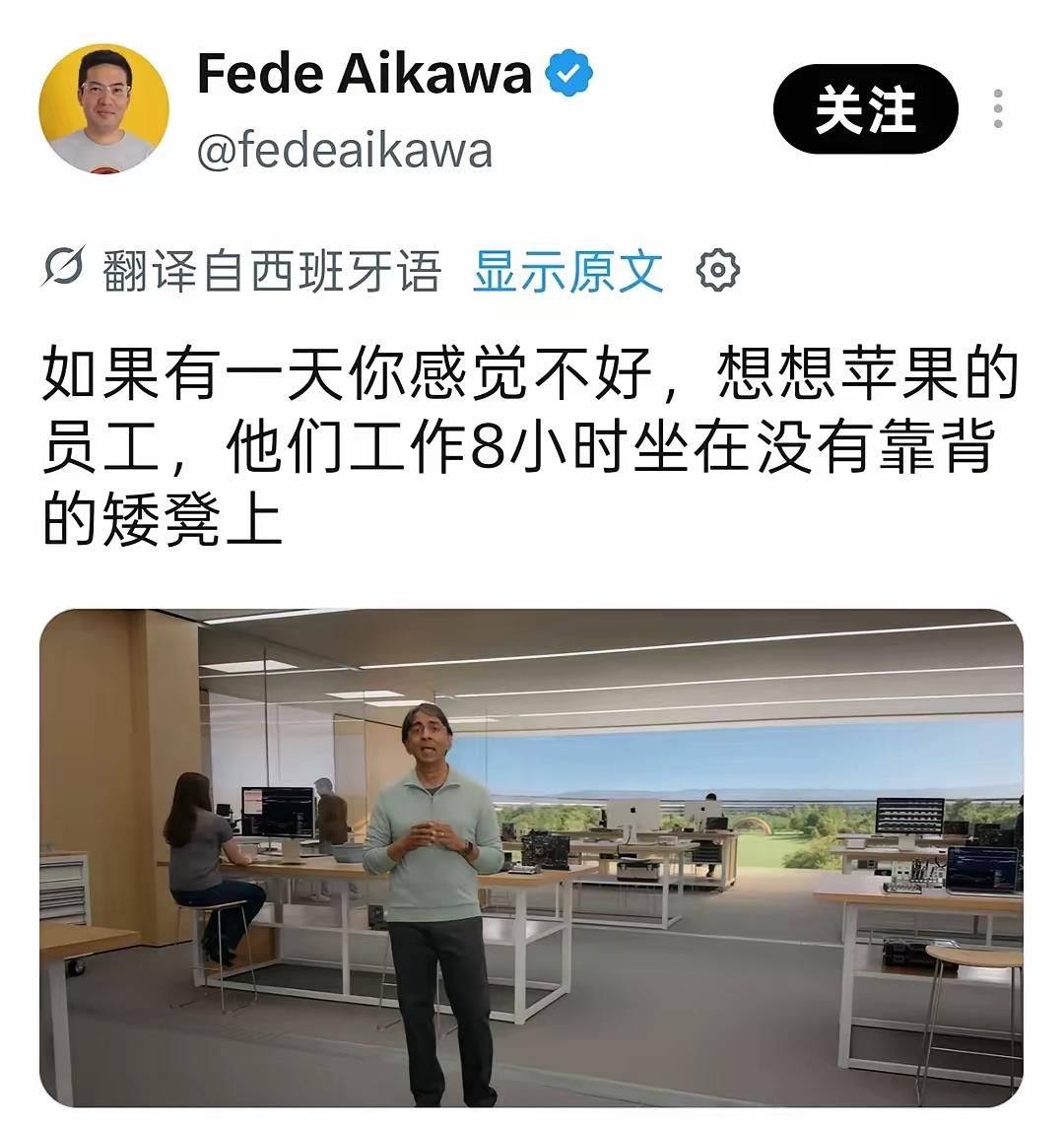 心疼苹果员工三秒。

看来他们的人均年薪100万也不是那么好赚的。

每次只要想