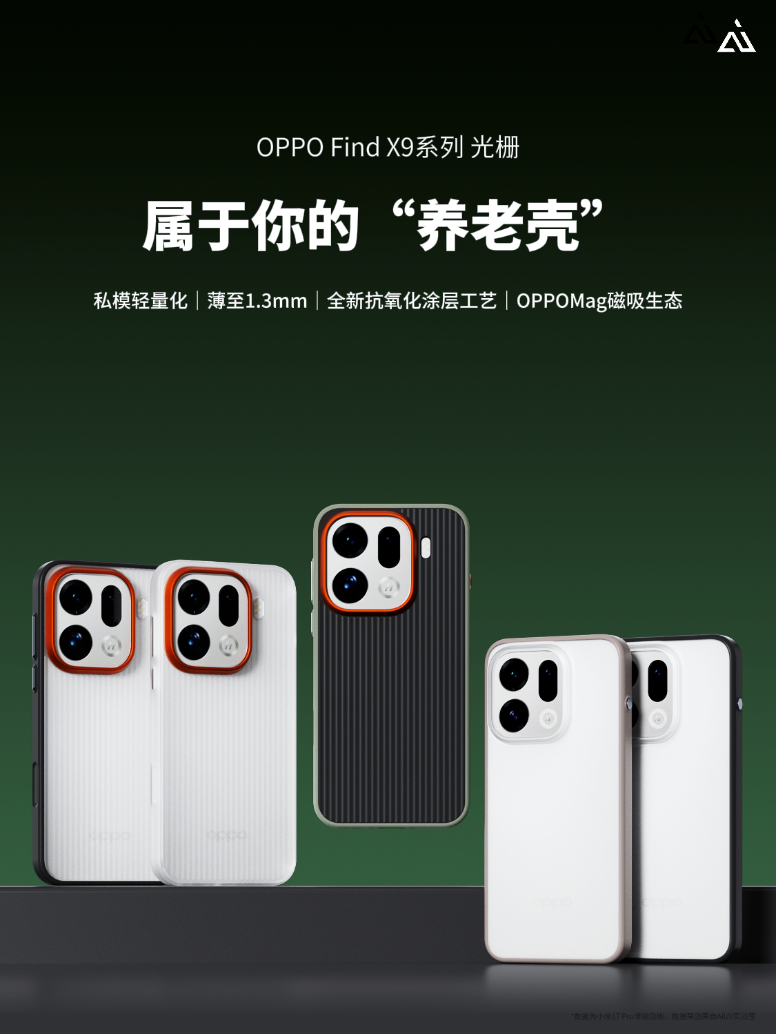 🆕 Pro「光栅」，11月22日14:00正式上线！（标准版在优化模具中，具体