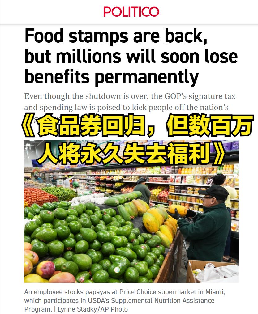 果不其然。
 
据多家媒体报道，美国相关机构突然宣布了，对食品援助与医疗补助等民