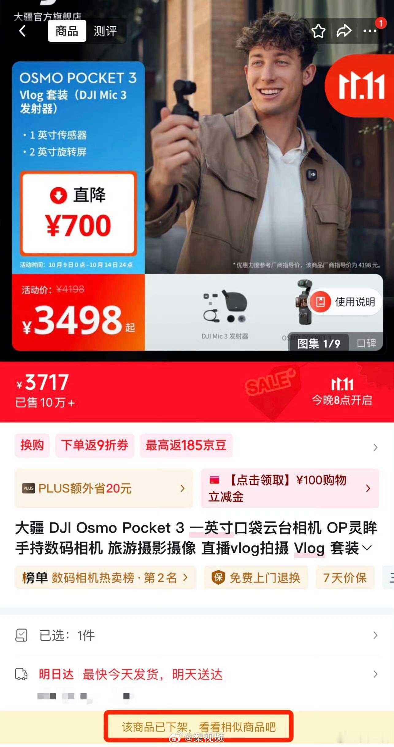 大疆客服回应Pocket3缺货大疆Pocket 3几乎是博主们的标配了，每次出差