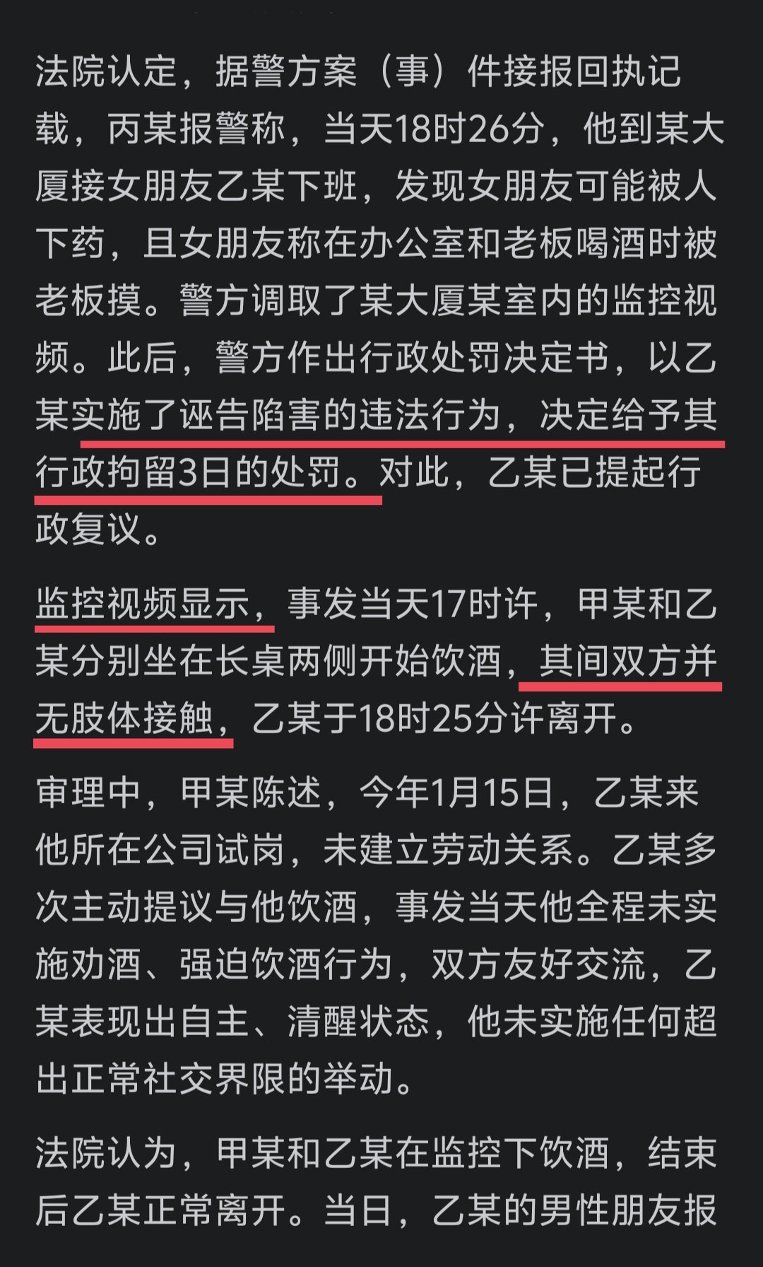 试岗女子诬告老板强奸被判道歉女子醉酒后称遭老板强奸，警方调查认定女子实施了诬告陷