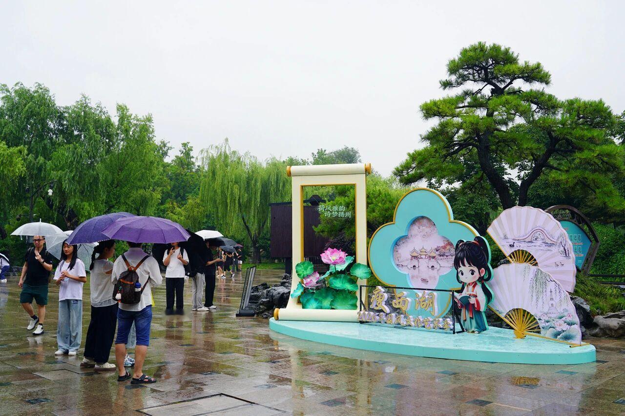 总要来趟江苏吧 【瘦西湖劲吹国潮风】夏日悠然，荷风四溢。为持续提升瘦西湖夜游活力